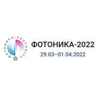 Доклад о новой разработке ОПТЕЛ на выставке ФОТОНИКА -2022   